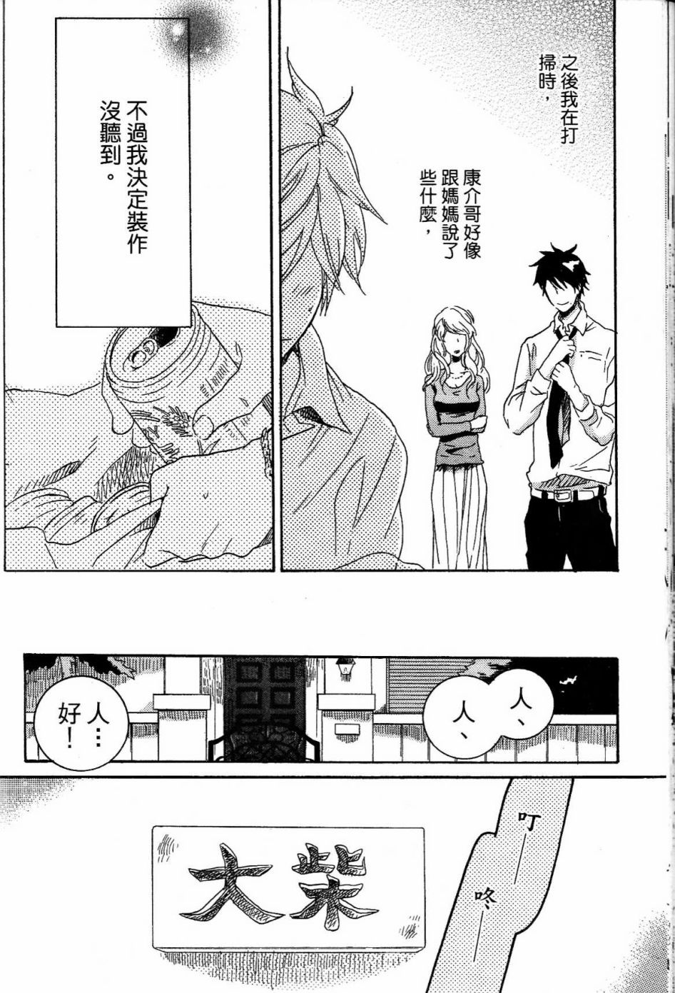 独占我的英雄韩漫全集-第01卷无删减无遮挡章节图片 