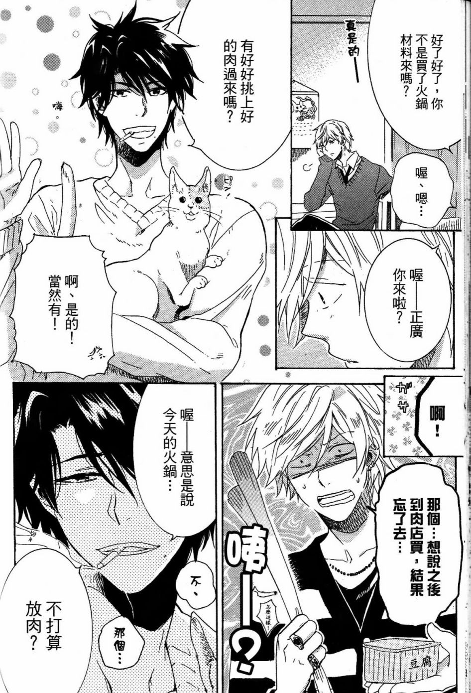 独占我的英雄韩漫全集-第01卷无删减无遮挡章节图片 
