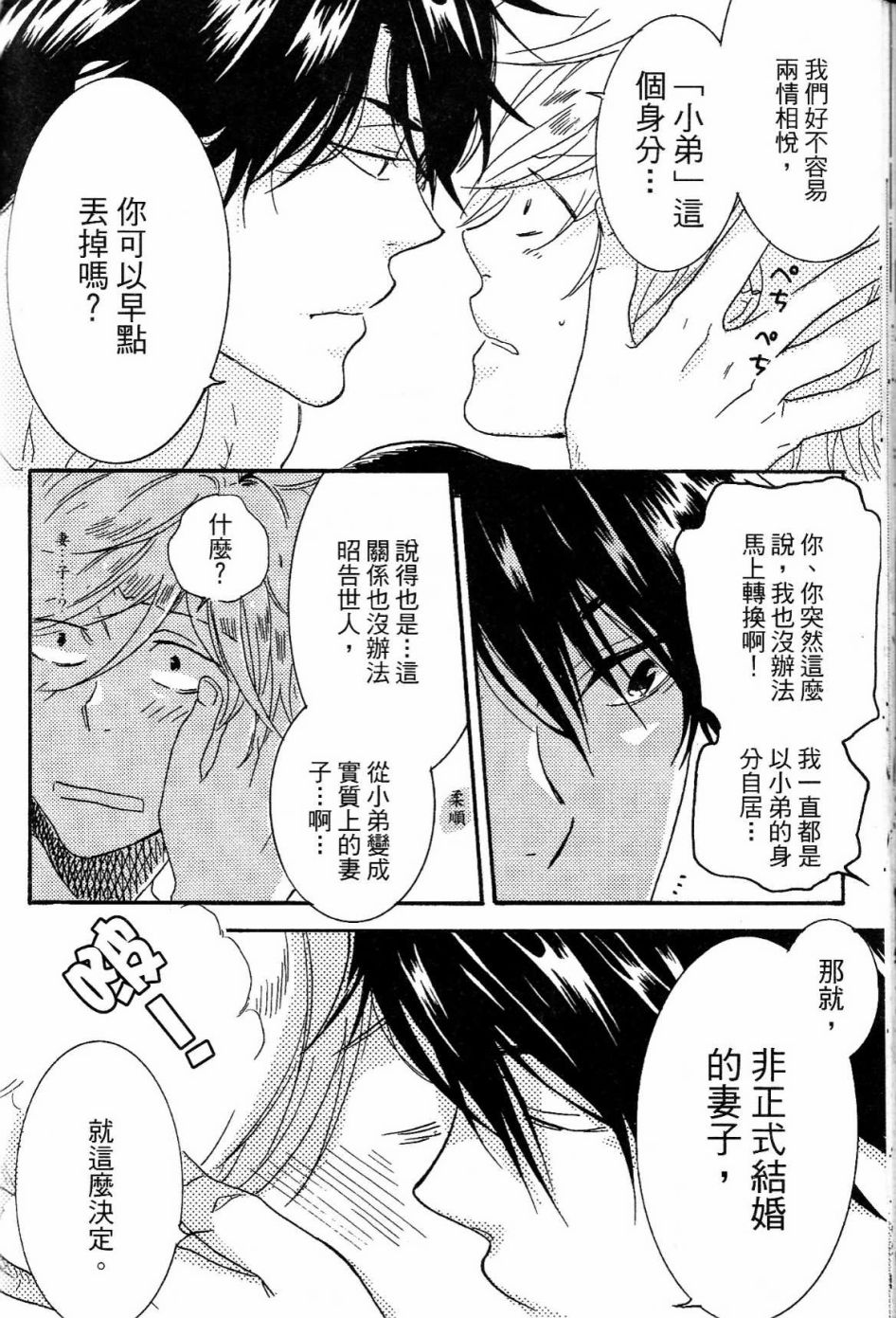 独占我的英雄韩漫全集-第01卷无删减无遮挡章节图片 