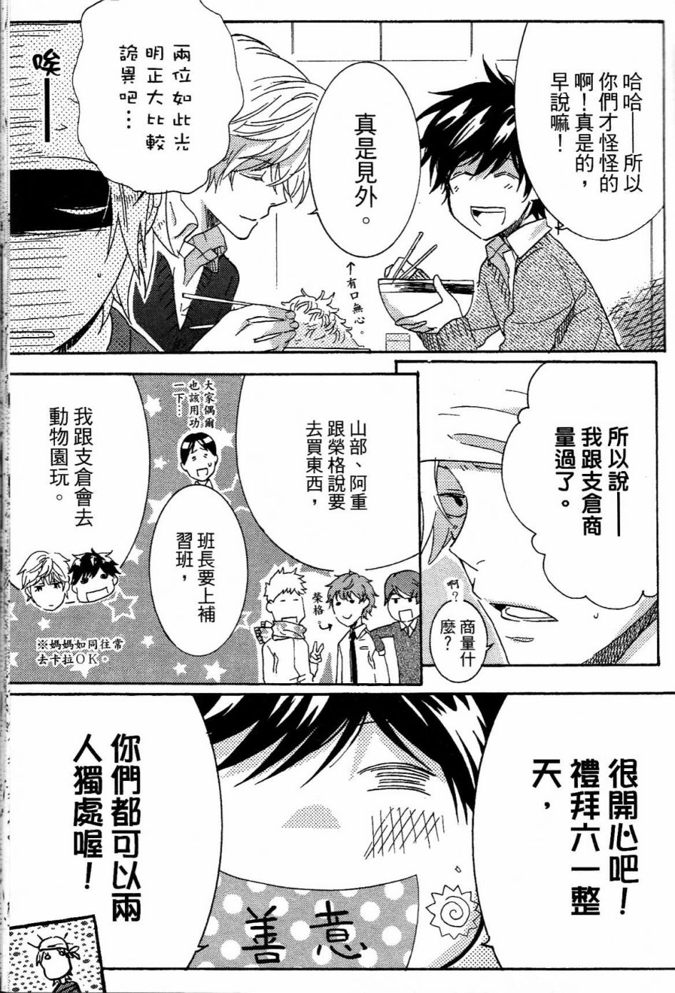 独占我的英雄韩漫全集-第01卷无删减无遮挡章节图片 
