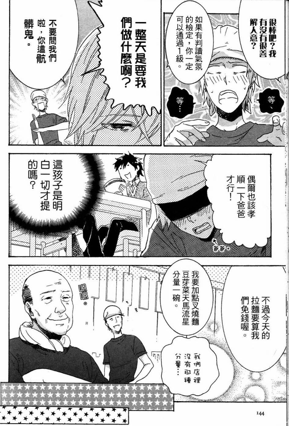 独占我的英雄韩漫全集-第01卷无删减无遮挡章节图片 