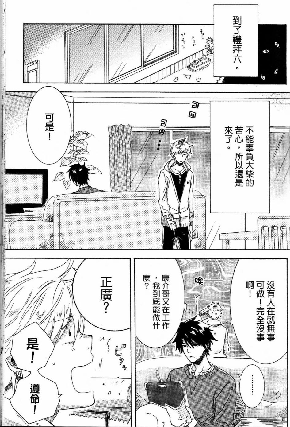 独占我的英雄韩漫全集-第01卷无删减无遮挡章节图片 