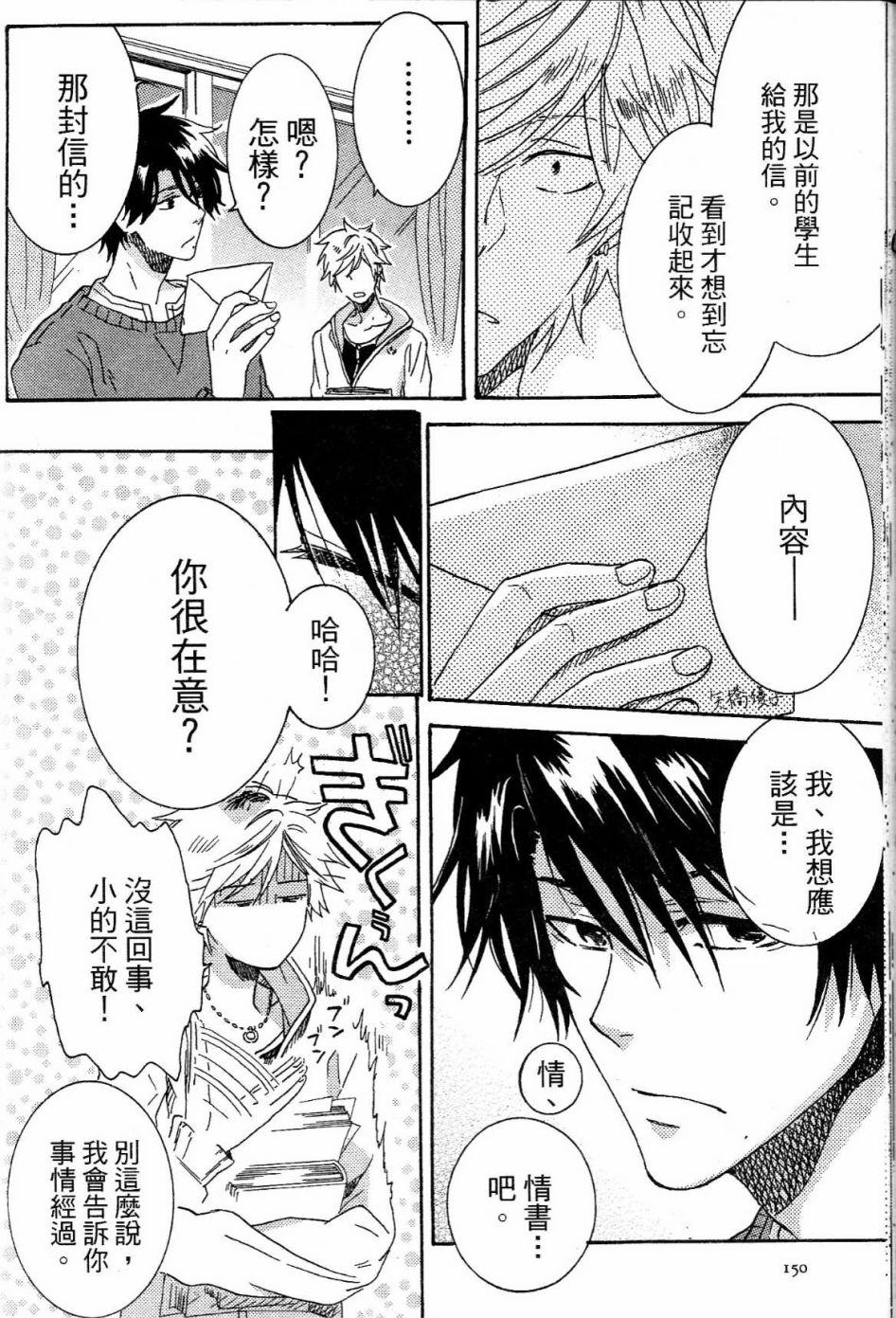 独占我的英雄韩漫全集-第01卷无删减无遮挡章节图片 