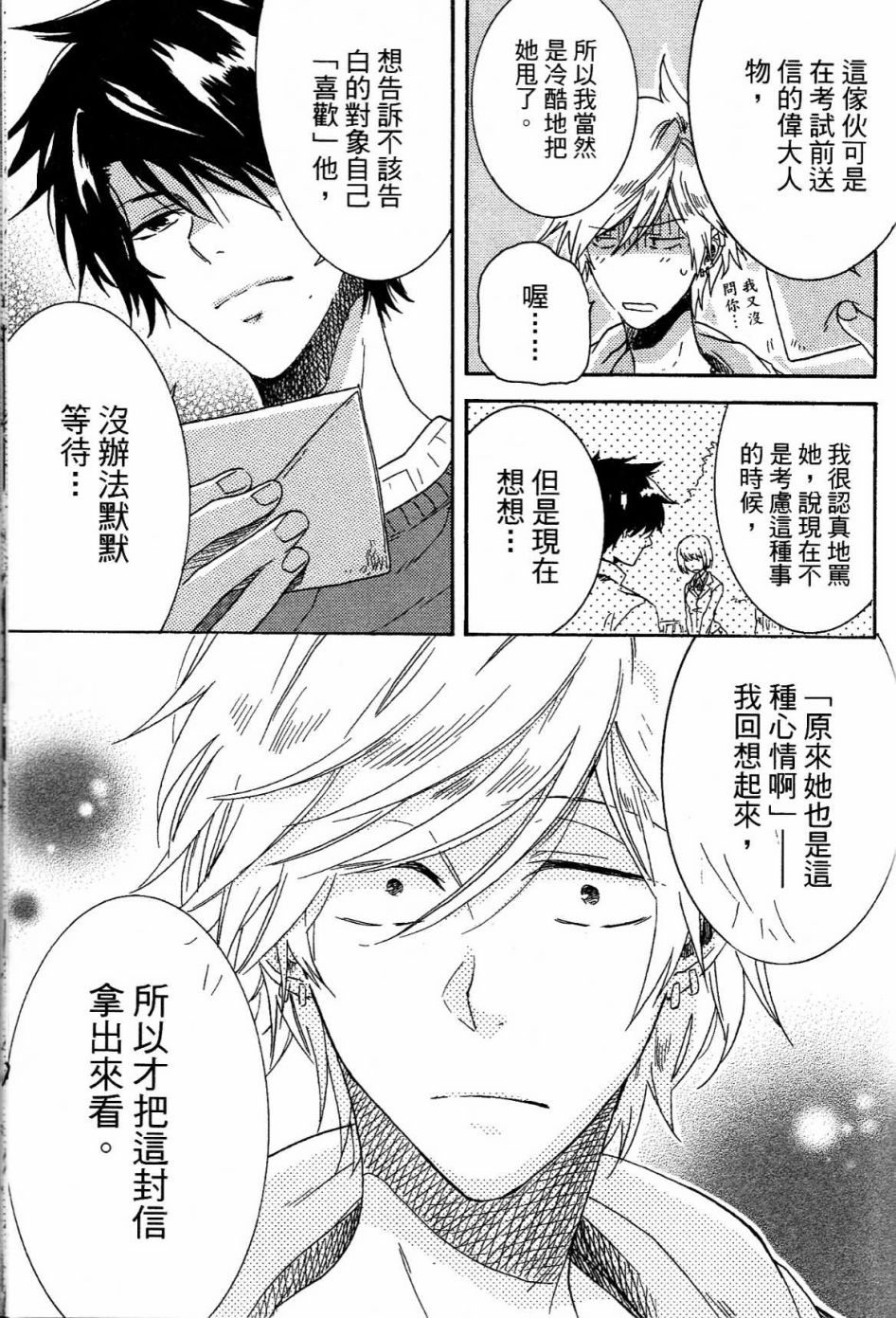 独占我的英雄韩漫全集-第01卷无删减无遮挡章节图片 