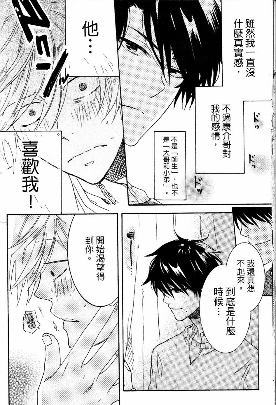 独占我的英雄韩漫全集-第01卷无删减无遮挡章节图片 