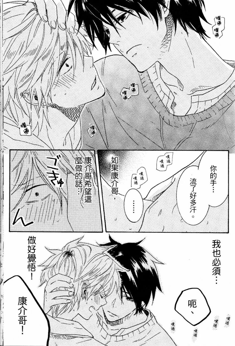 独占我的英雄韩漫全集-第01卷无删减无遮挡章节图片 