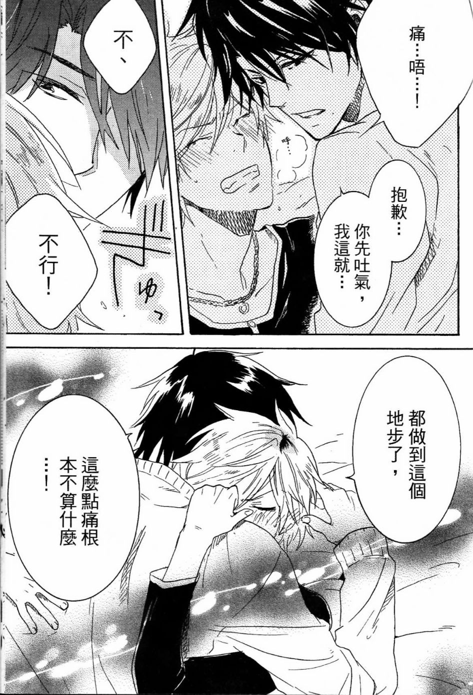 独占我的英雄韩漫全集-第01卷无删减无遮挡章节图片 