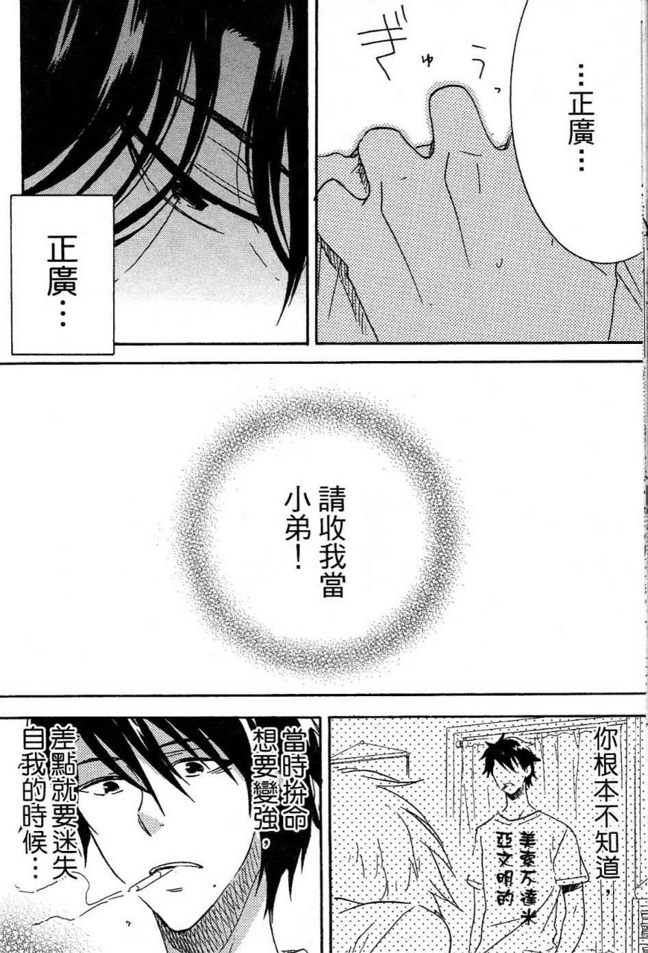 独占我的英雄韩漫全集-第01卷无删减无遮挡章节图片 