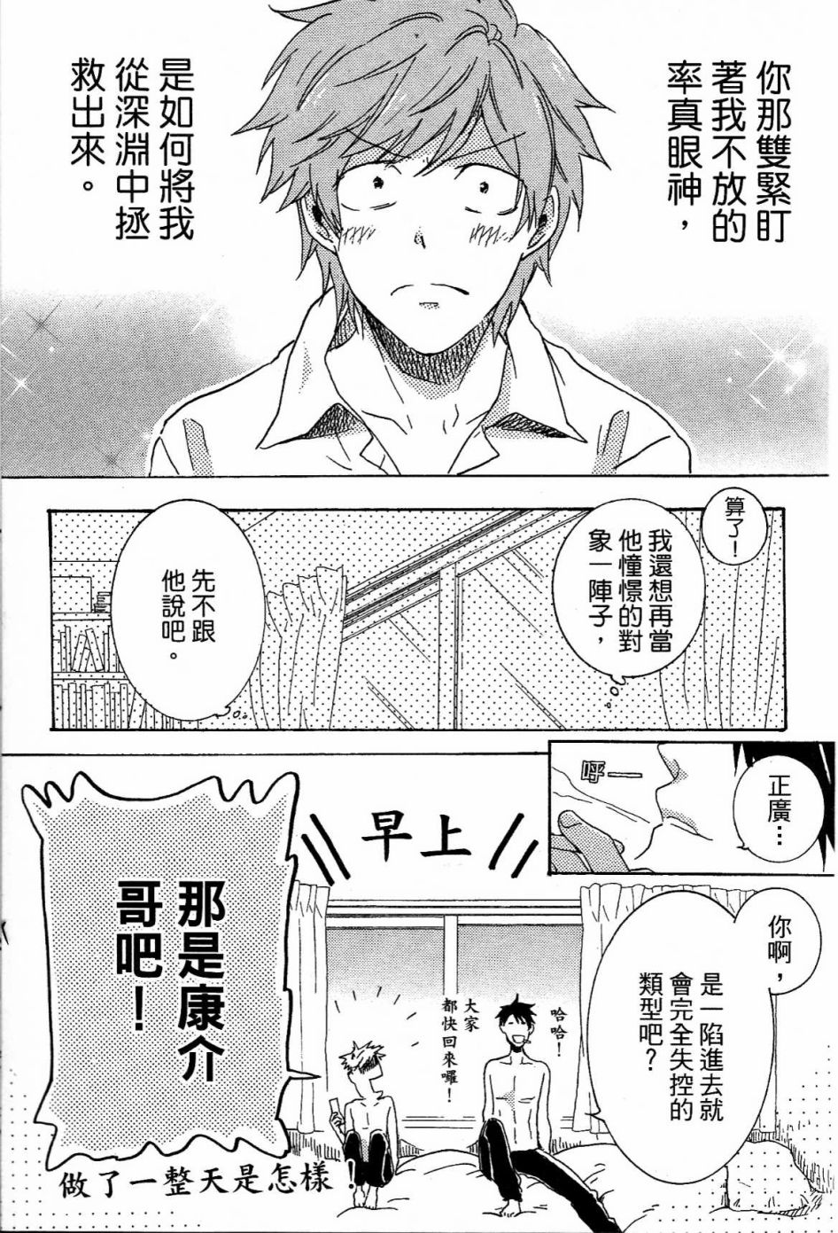 独占我的英雄韩漫全集-第01卷无删减无遮挡章节图片 