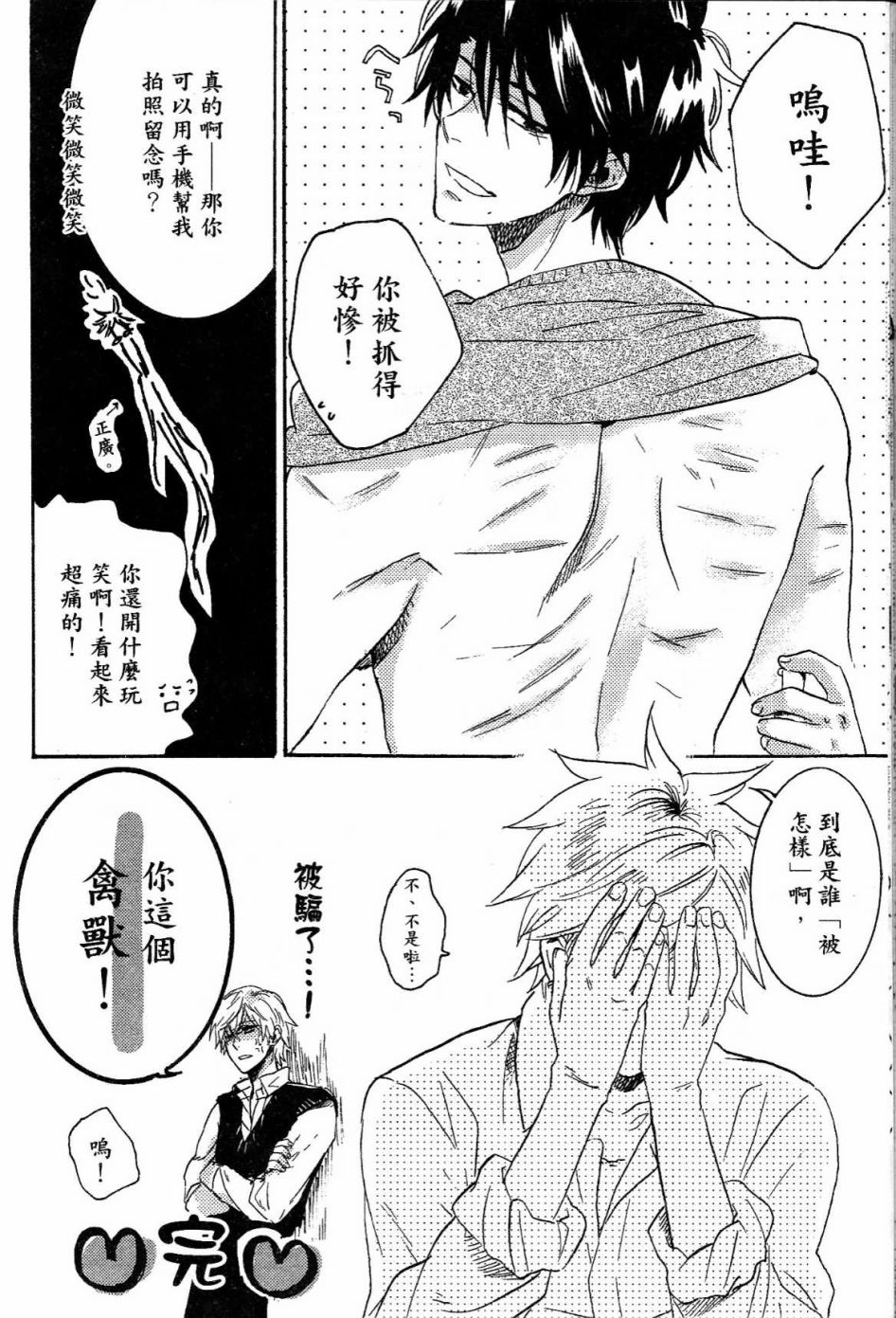独占我的英雄韩漫全集-第01卷无删减无遮挡章节图片 