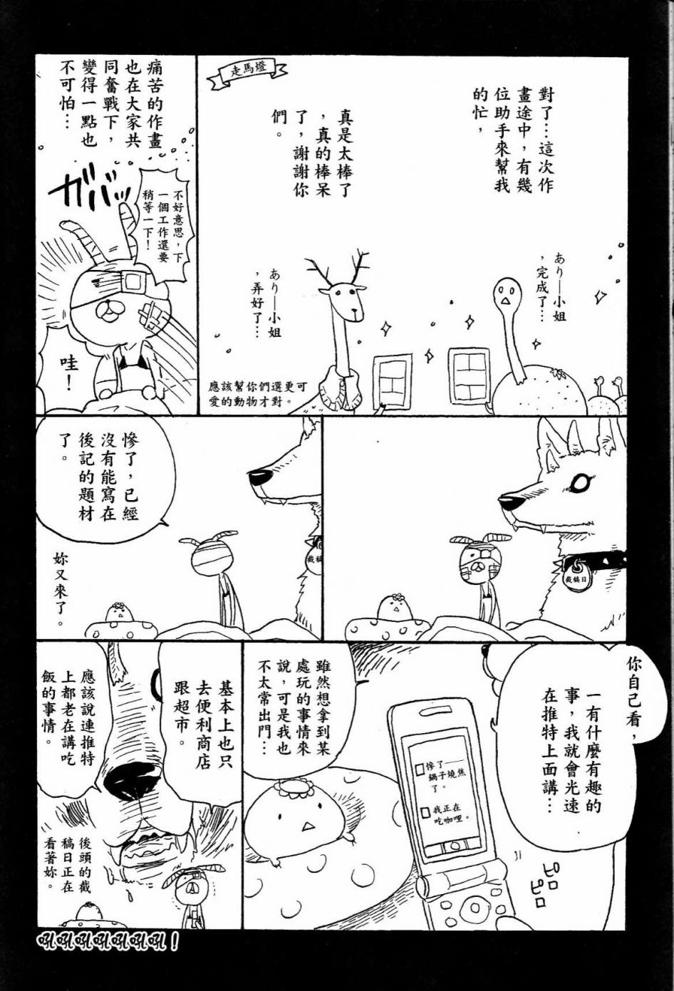 独占我的英雄韩漫全集-第01卷无删减无遮挡章节图片 