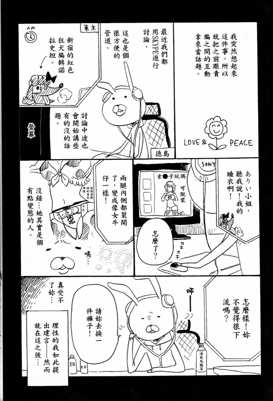 独占我的英雄韩漫全集-第01卷无删减无遮挡章节图片 