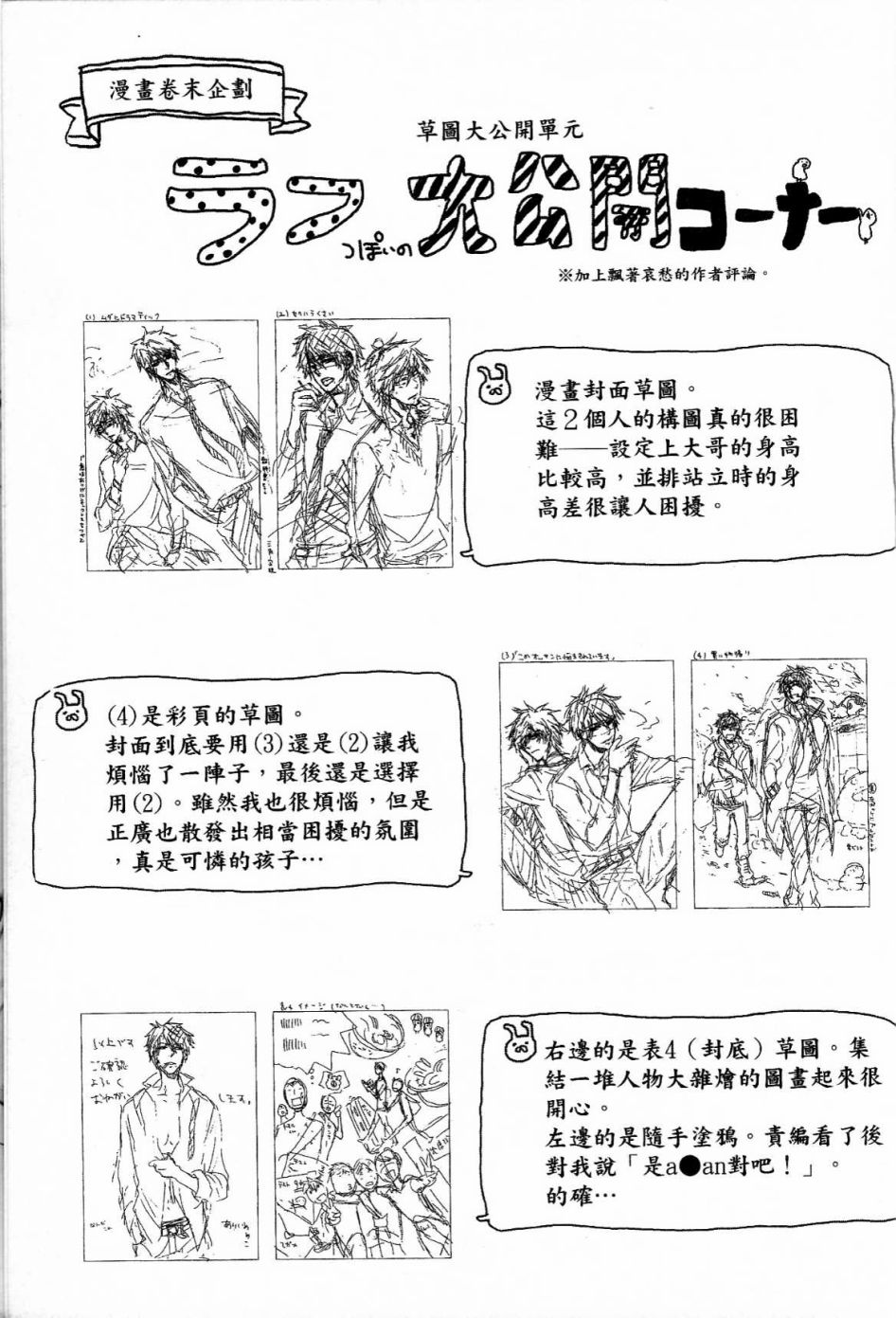 独占我的英雄韩漫全集-第01卷无删减无遮挡章节图片 