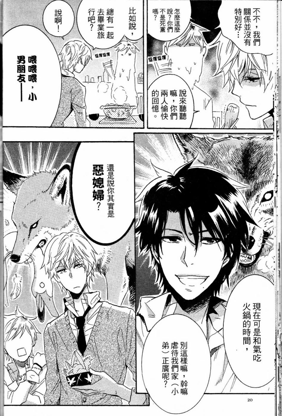 独占我的英雄韩漫全集-第01卷无删减无遮挡章节图片 