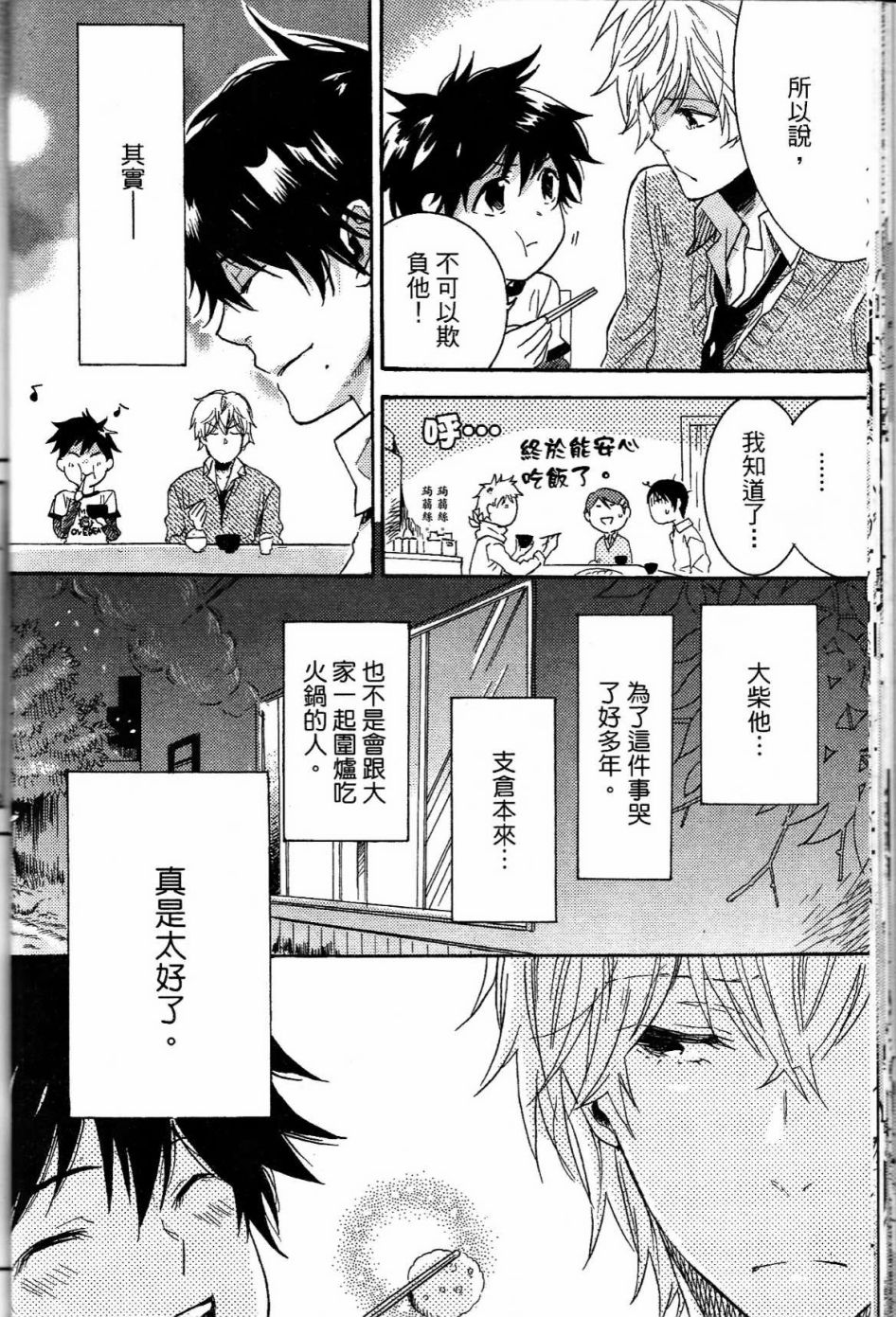 独占我的英雄韩漫全集-第01卷无删减无遮挡章节图片 