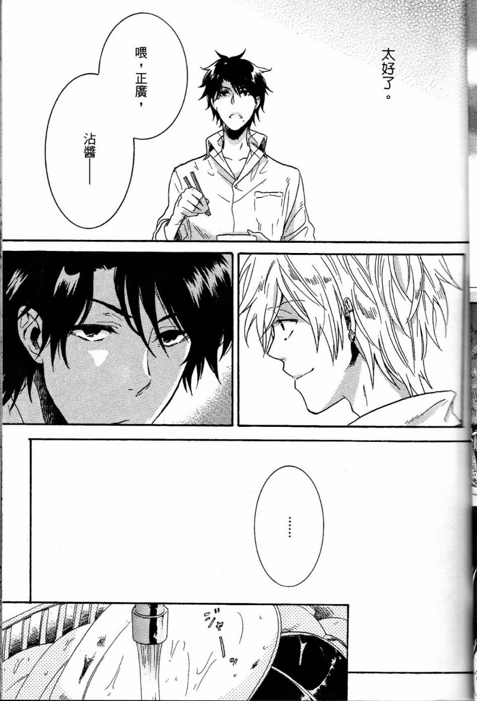 独占我的英雄韩漫全集-第01卷无删减无遮挡章节图片 