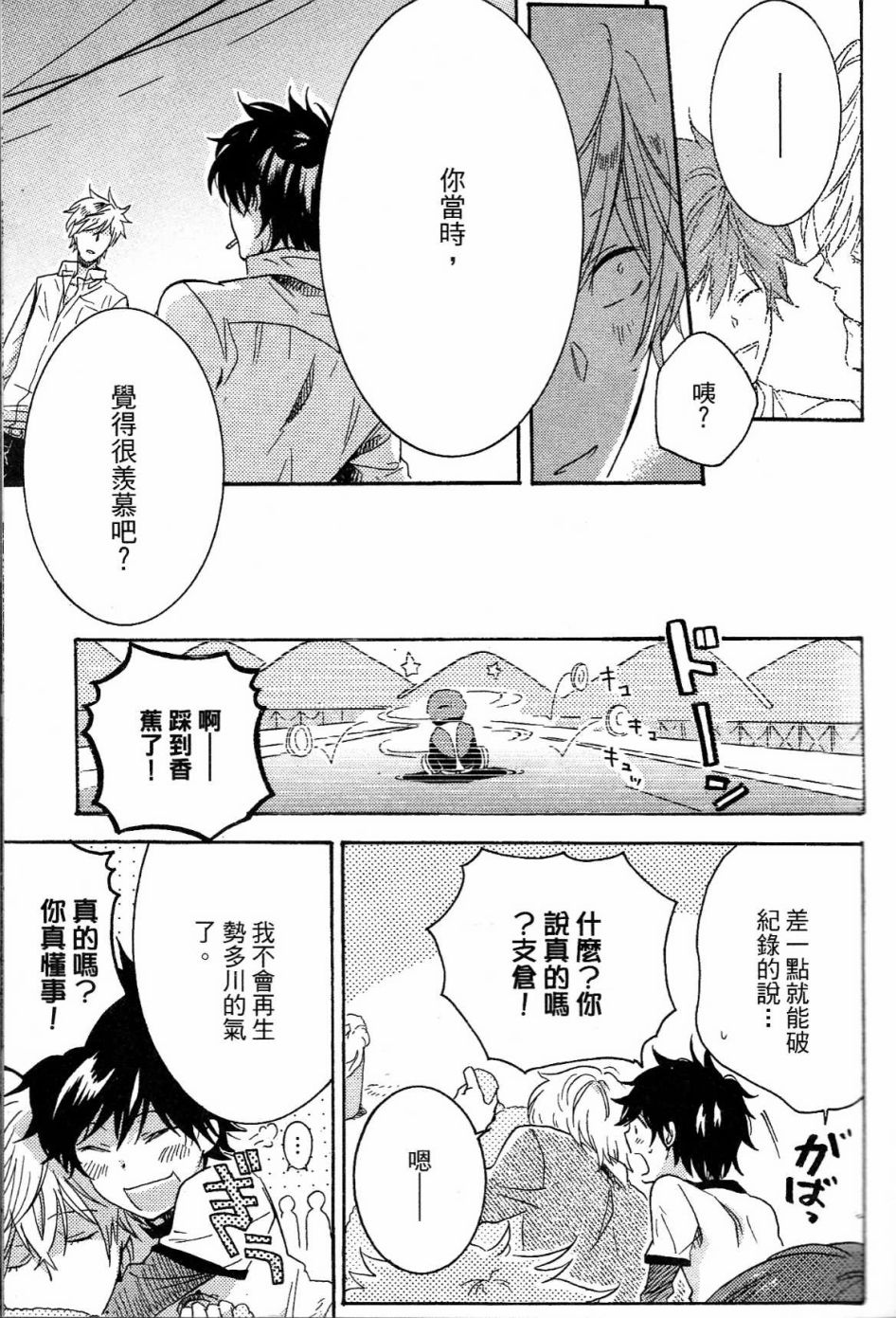 独占我的英雄韩漫全集-第01卷无删减无遮挡章节图片 