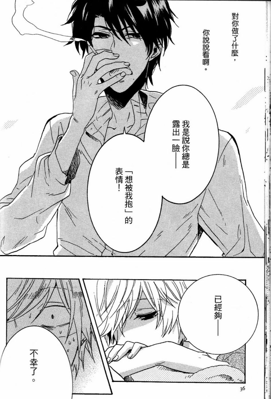 独占我的英雄韩漫全集-第01卷无删减无遮挡章节图片 