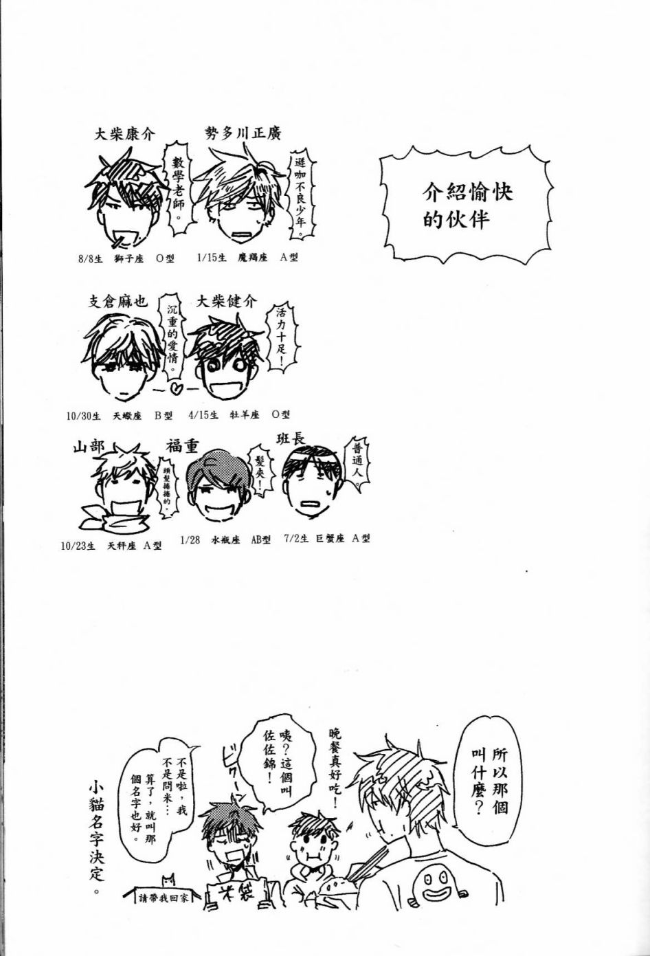 独占我的英雄韩漫全集-第01卷无删减无遮挡章节图片 