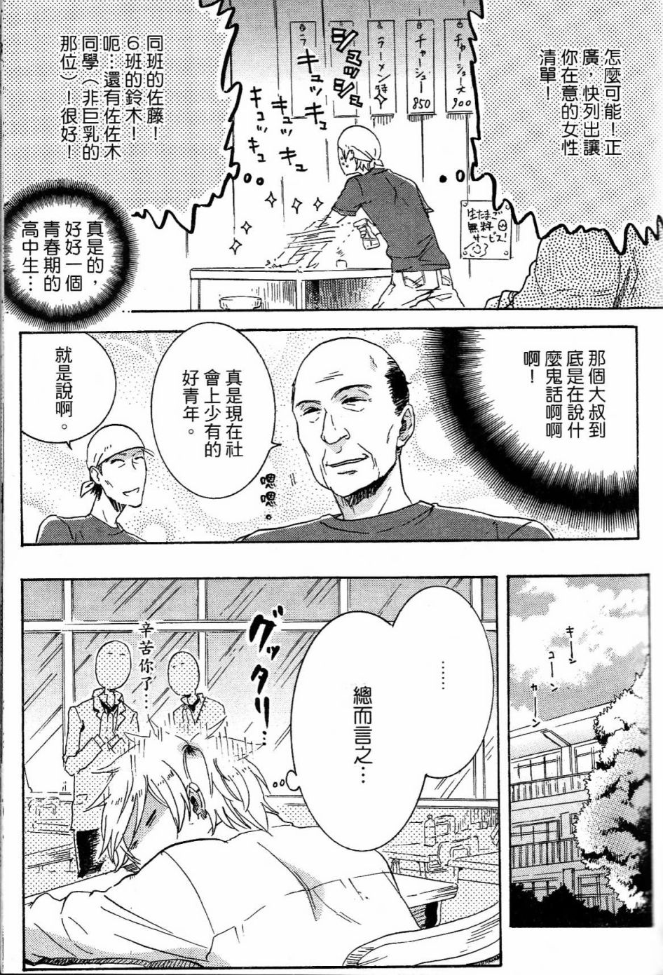 独占我的英雄韩漫全集-第01卷无删减无遮挡章节图片 