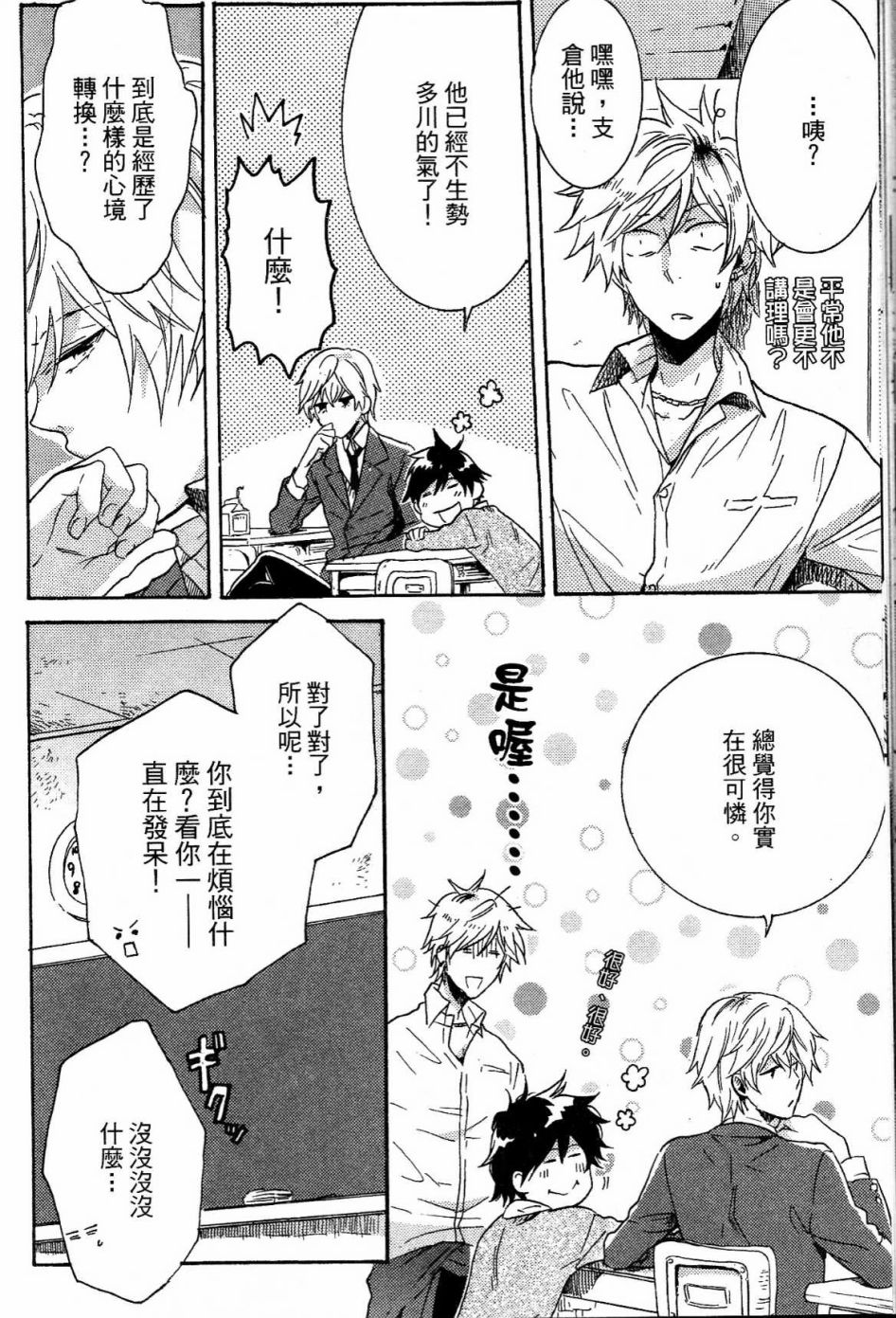 独占我的英雄韩漫全集-第01卷无删减无遮挡章节图片 