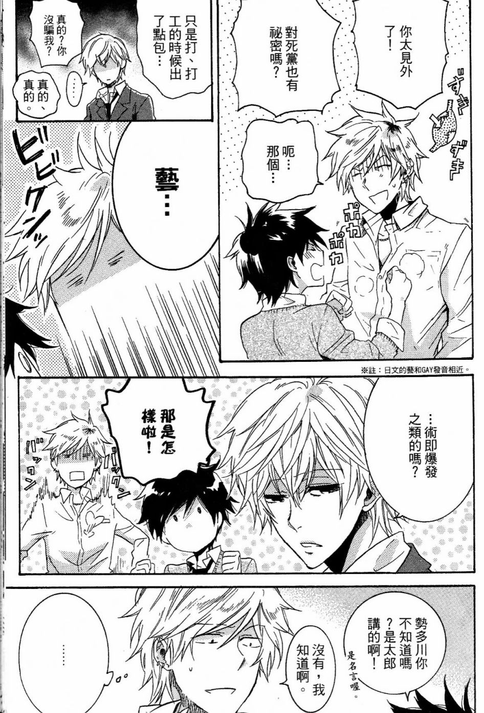 独占我的英雄韩漫全集-第01卷无删减无遮挡章节图片 