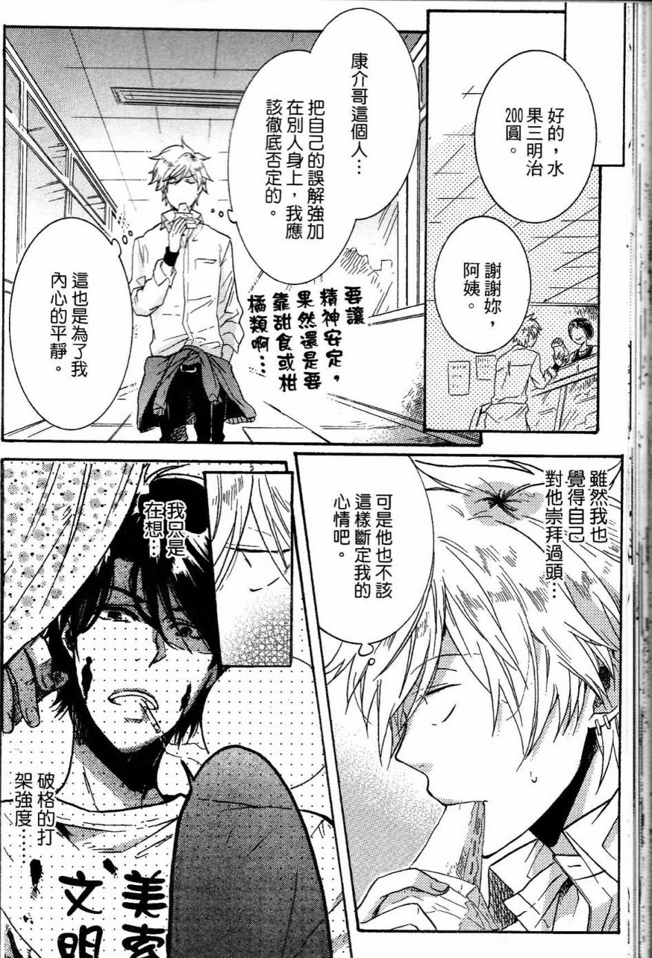 独占我的英雄韩漫全集-第01卷无删减无遮挡章节图片 