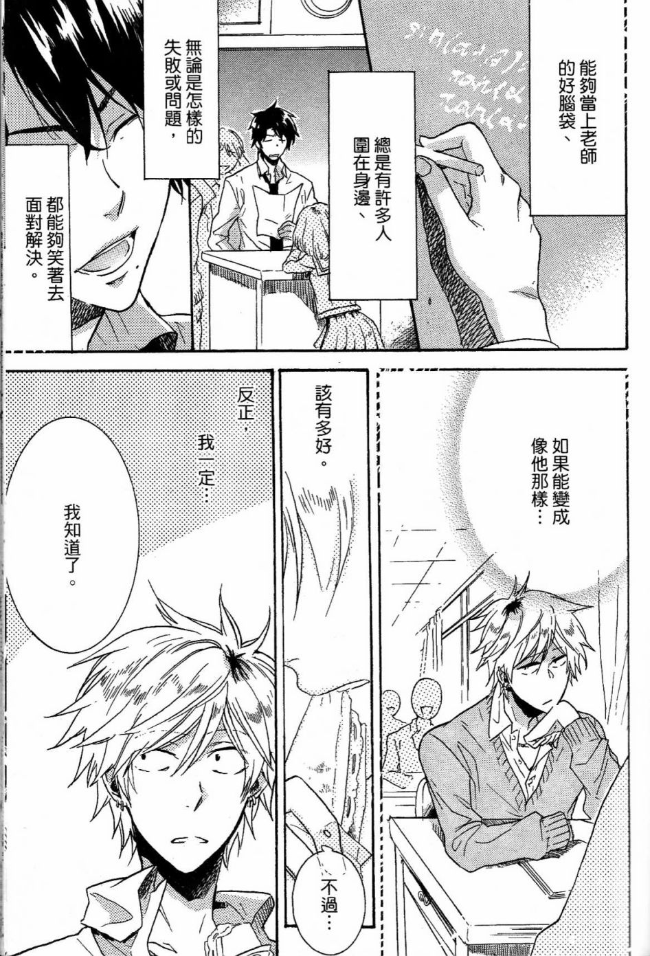 独占我的英雄韩漫全集-第01卷无删减无遮挡章节图片 