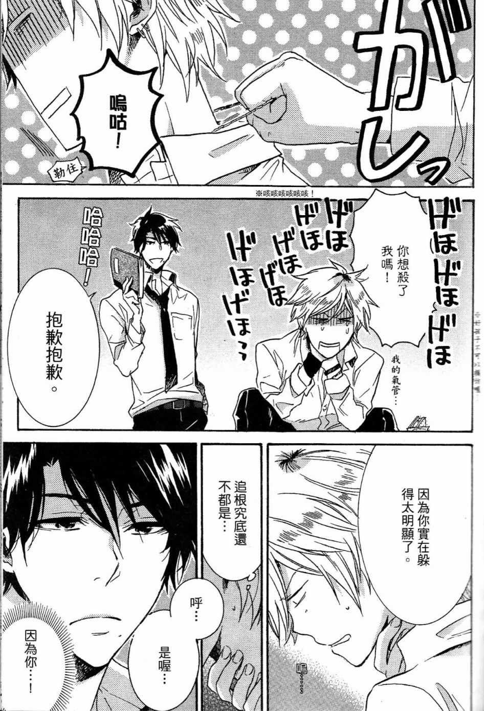 独占我的英雄韩漫全集-第01卷无删减无遮挡章节图片 