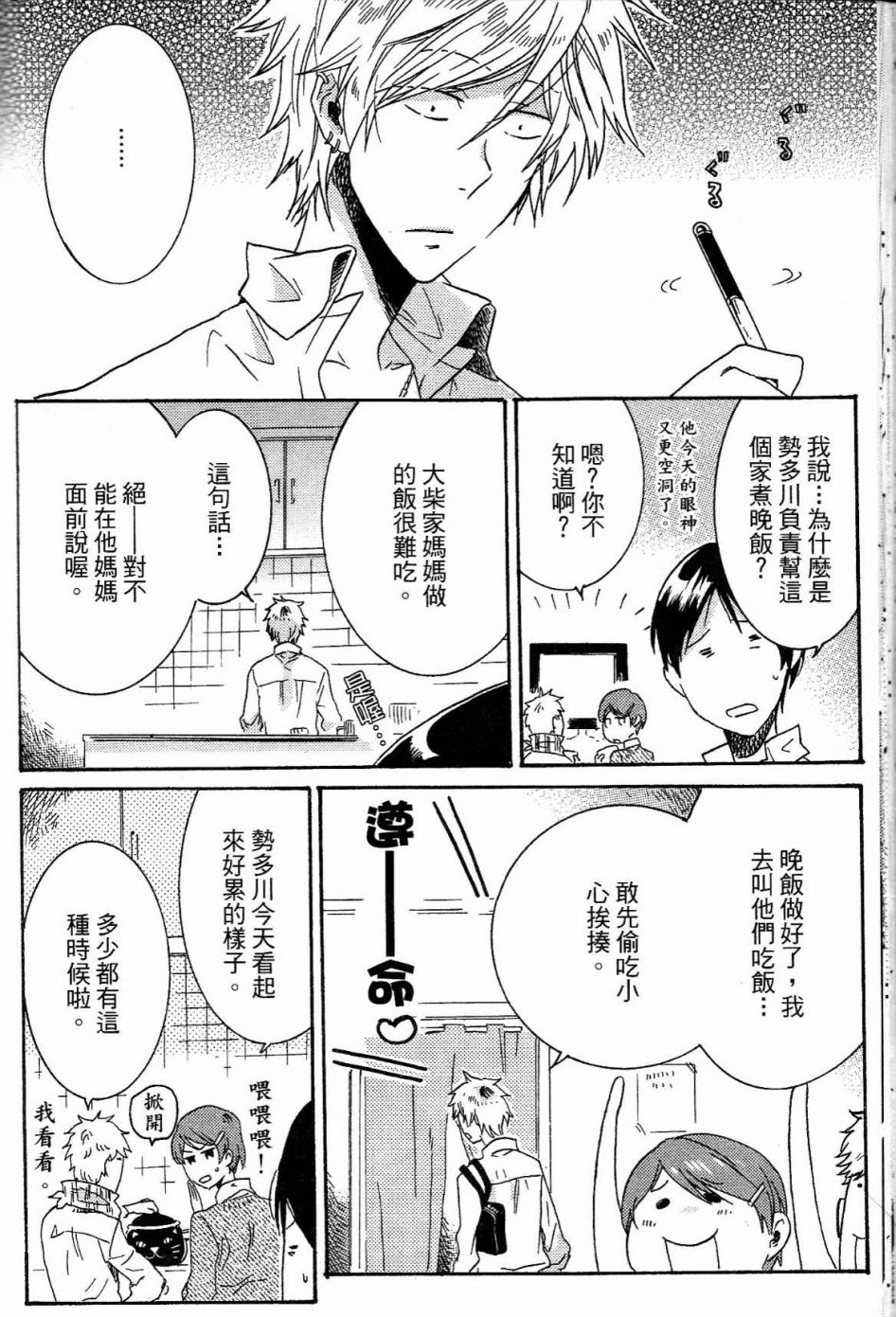 独占我的英雄韩漫全集-第01卷无删减无遮挡章节图片 