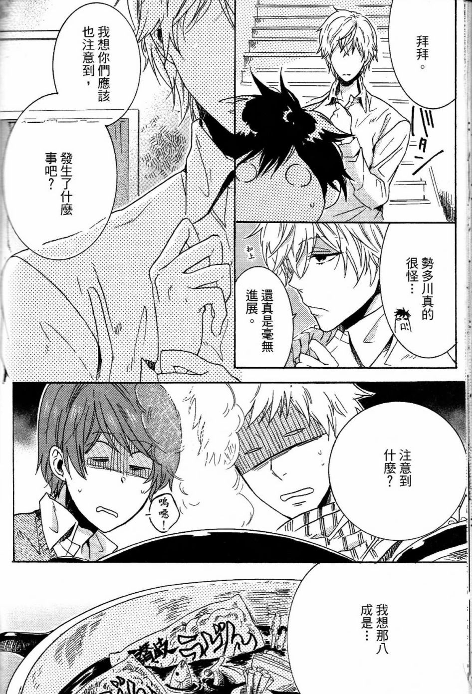 独占我的英雄韩漫全集-第01卷无删减无遮挡章节图片 
