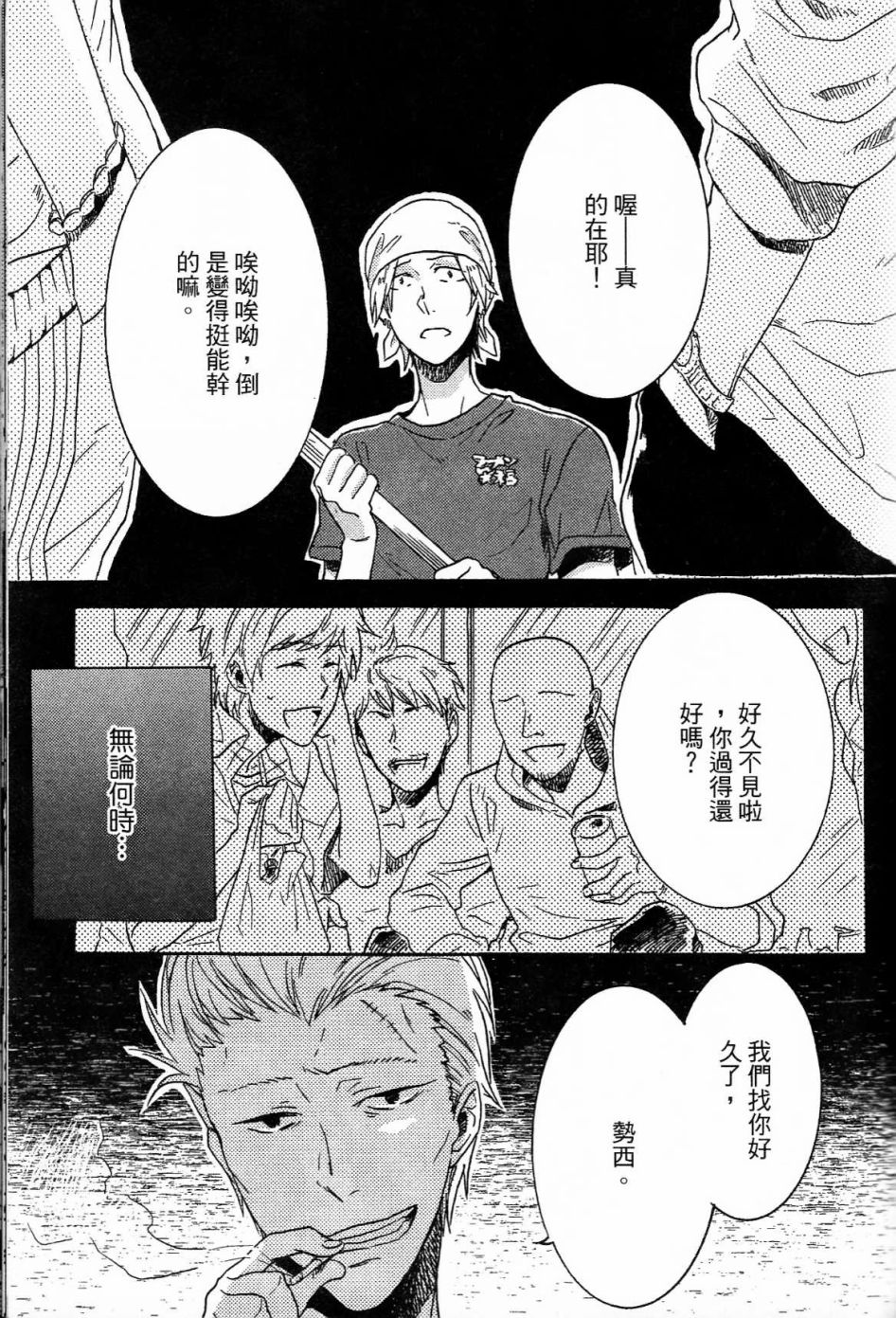 独占我的英雄韩漫全集-第01卷无删减无遮挡章节图片 