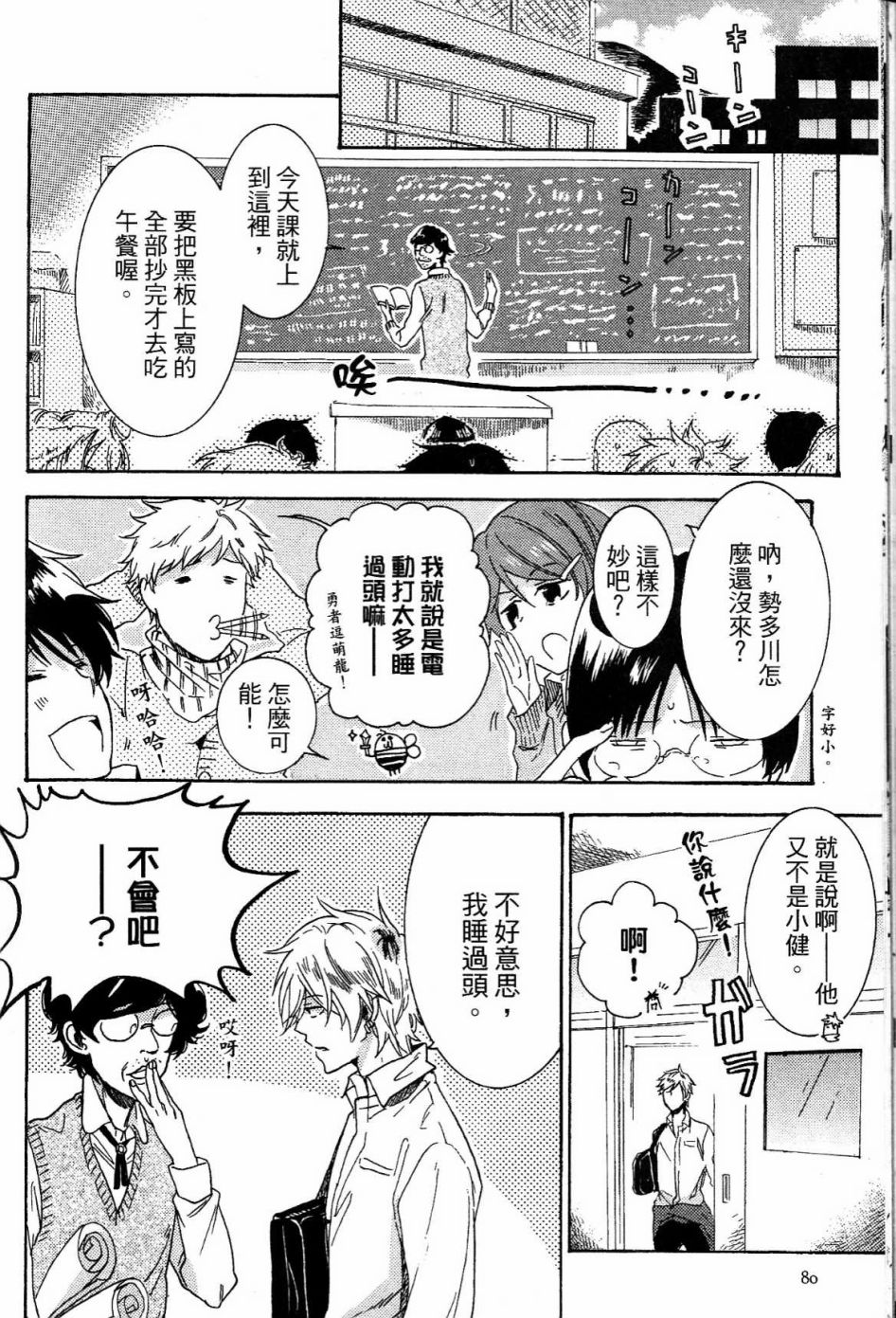 独占我的英雄韩漫全集-第01卷无删减无遮挡章节图片 
