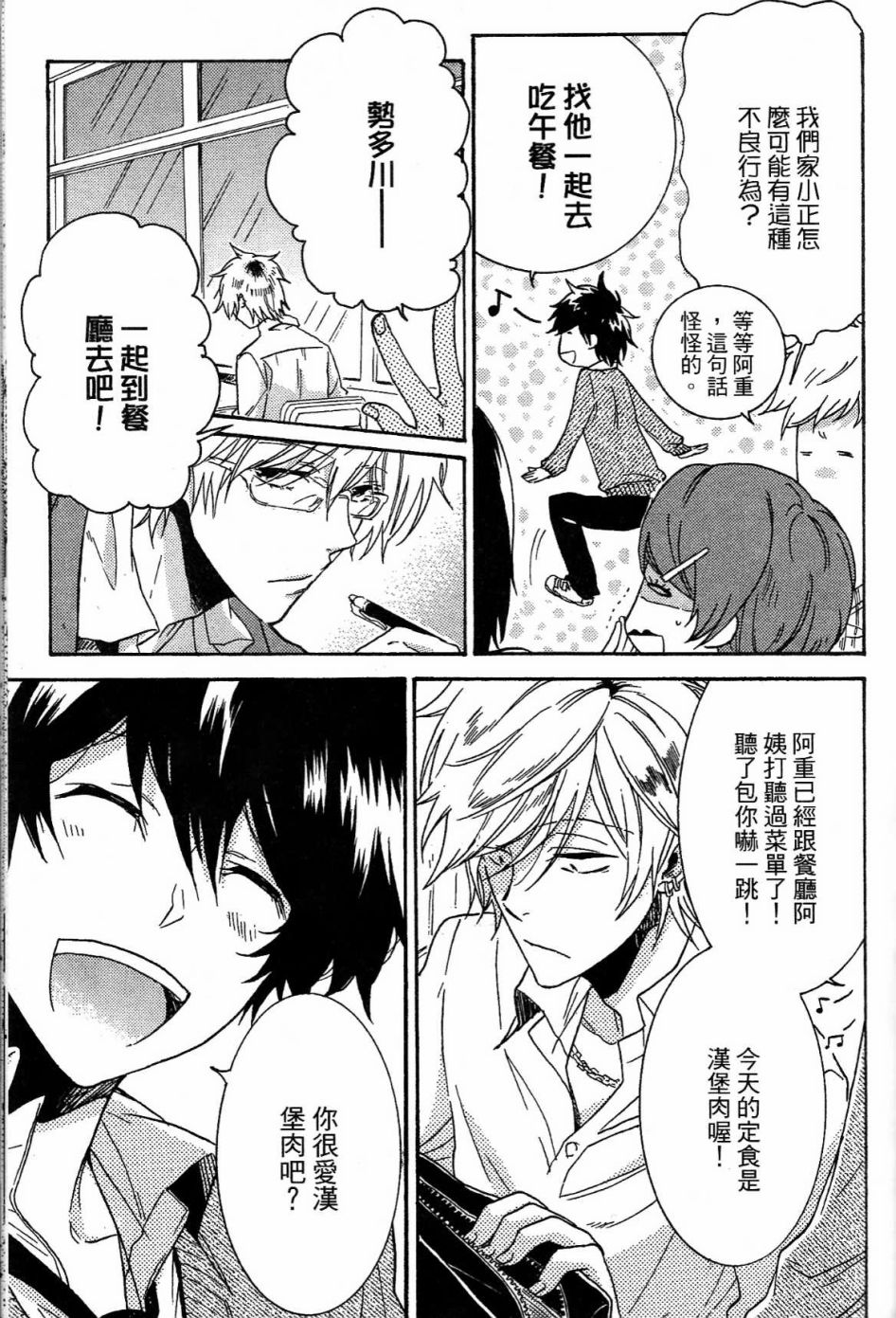 独占我的英雄韩漫全集-第01卷无删减无遮挡章节图片 