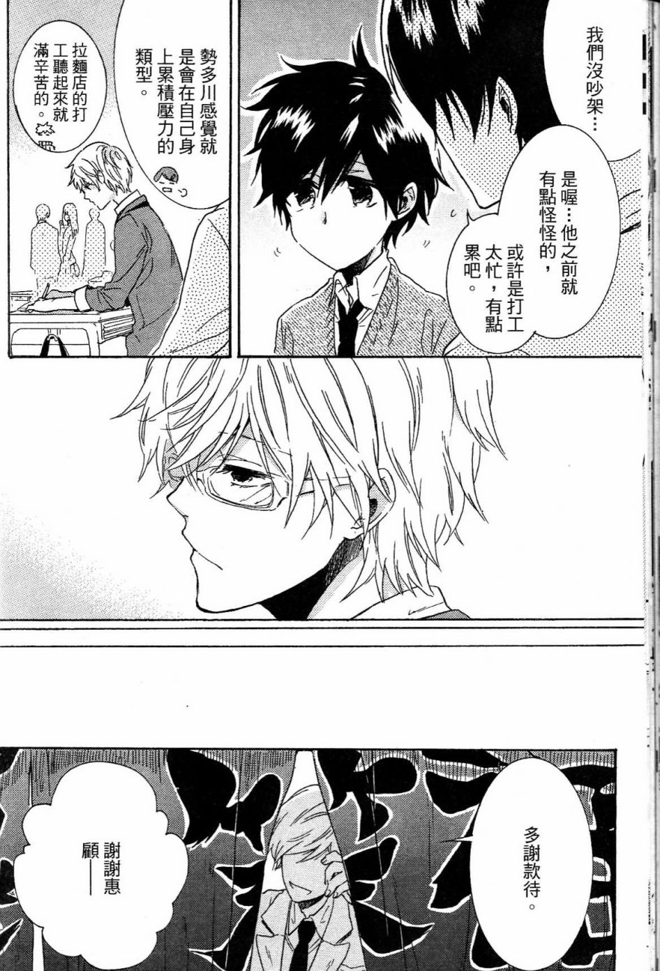 独占我的英雄韩漫全集-第01卷无删减无遮挡章节图片 