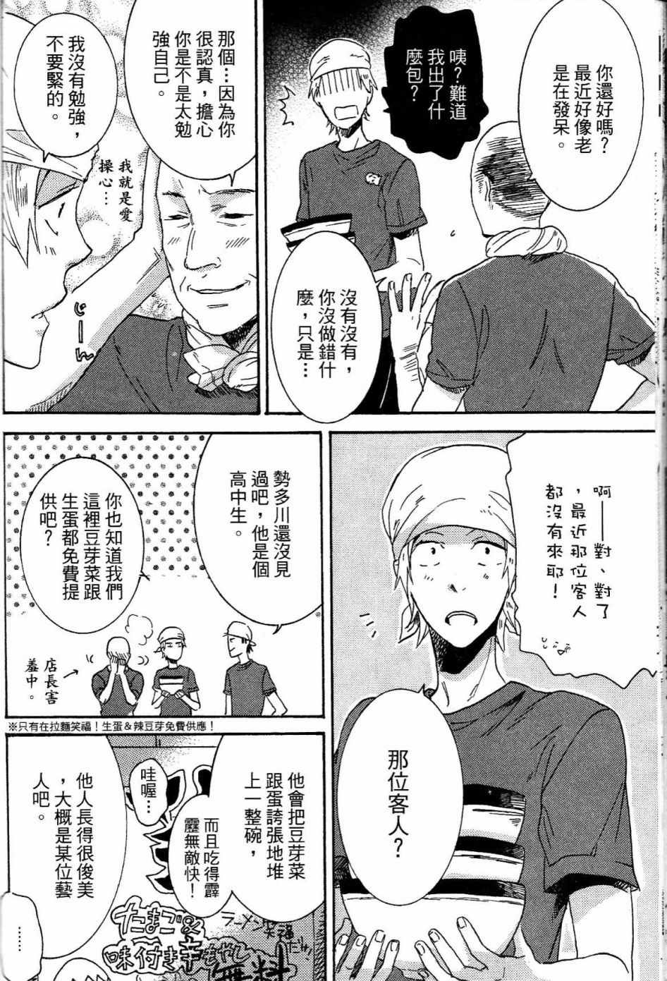 独占我的英雄韩漫全集-第01卷无删减无遮挡章节图片 