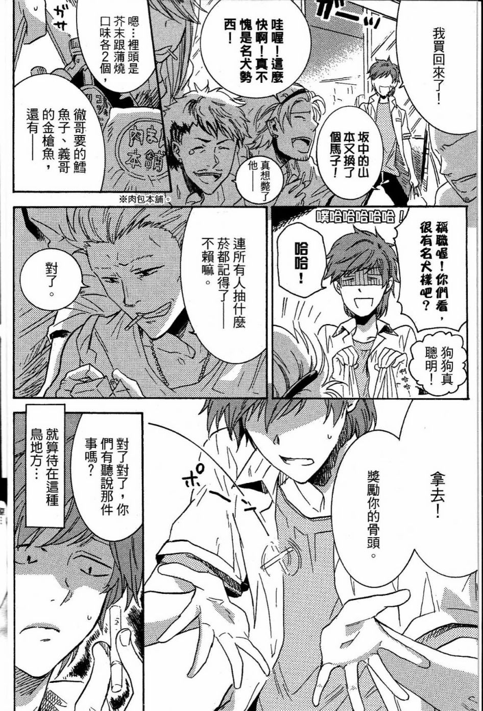 独占我的英雄韩漫全集-第01卷无删减无遮挡章节图片 