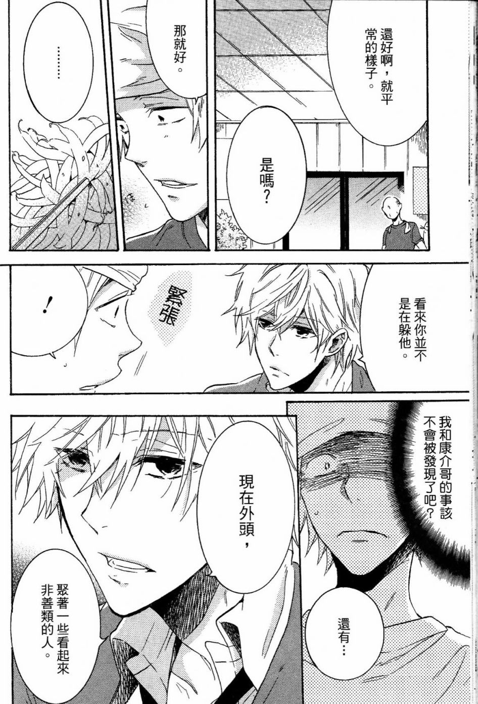 独占我的英雄韩漫全集-第01卷无删减无遮挡章节图片 