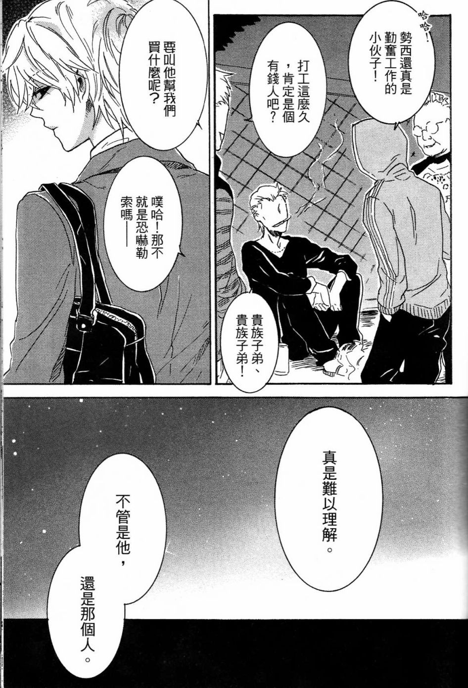 独占我的英雄韩漫全集-第01卷无删减无遮挡章节图片 