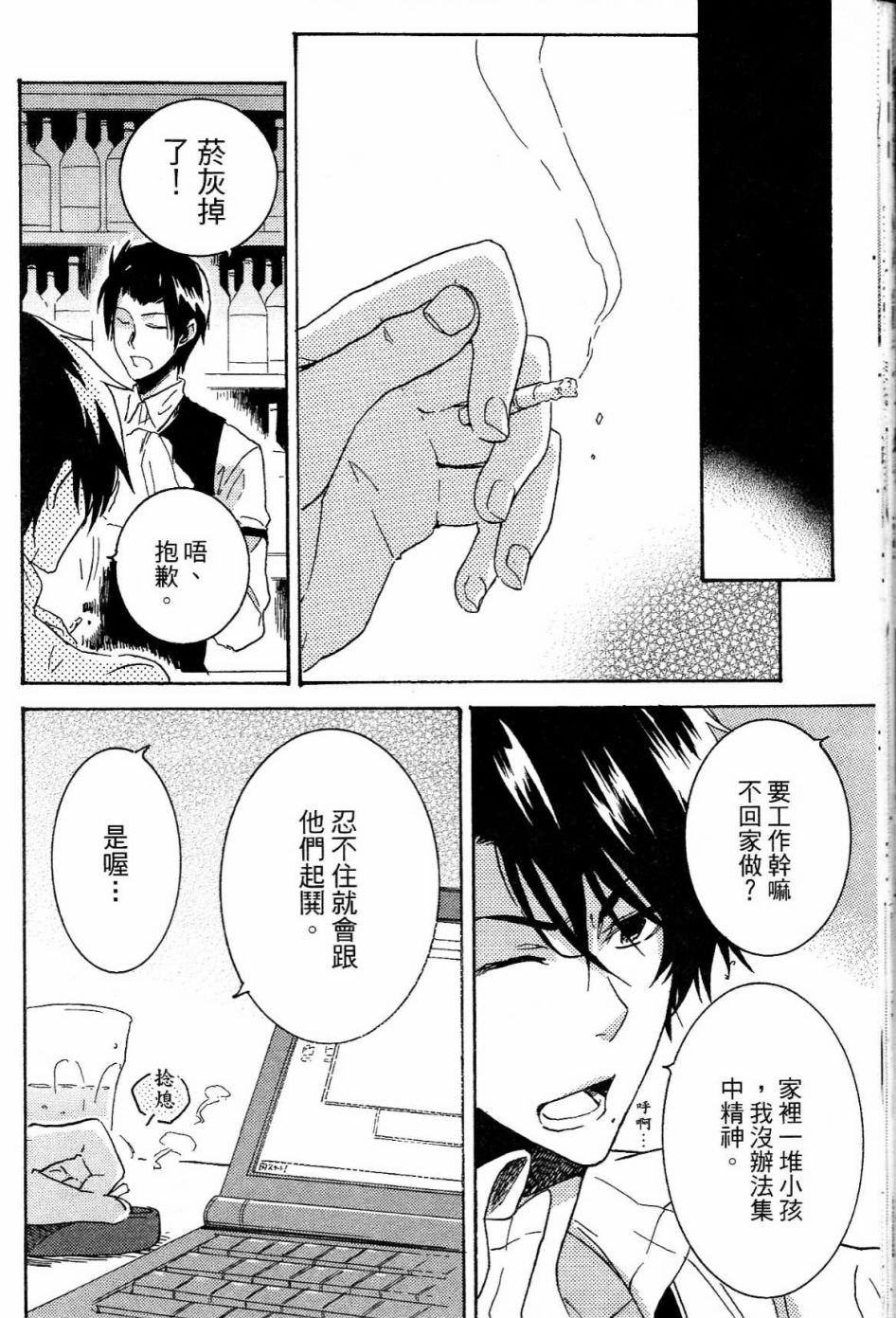 独占我的英雄韩漫全集-第01卷无删减无遮挡章节图片 