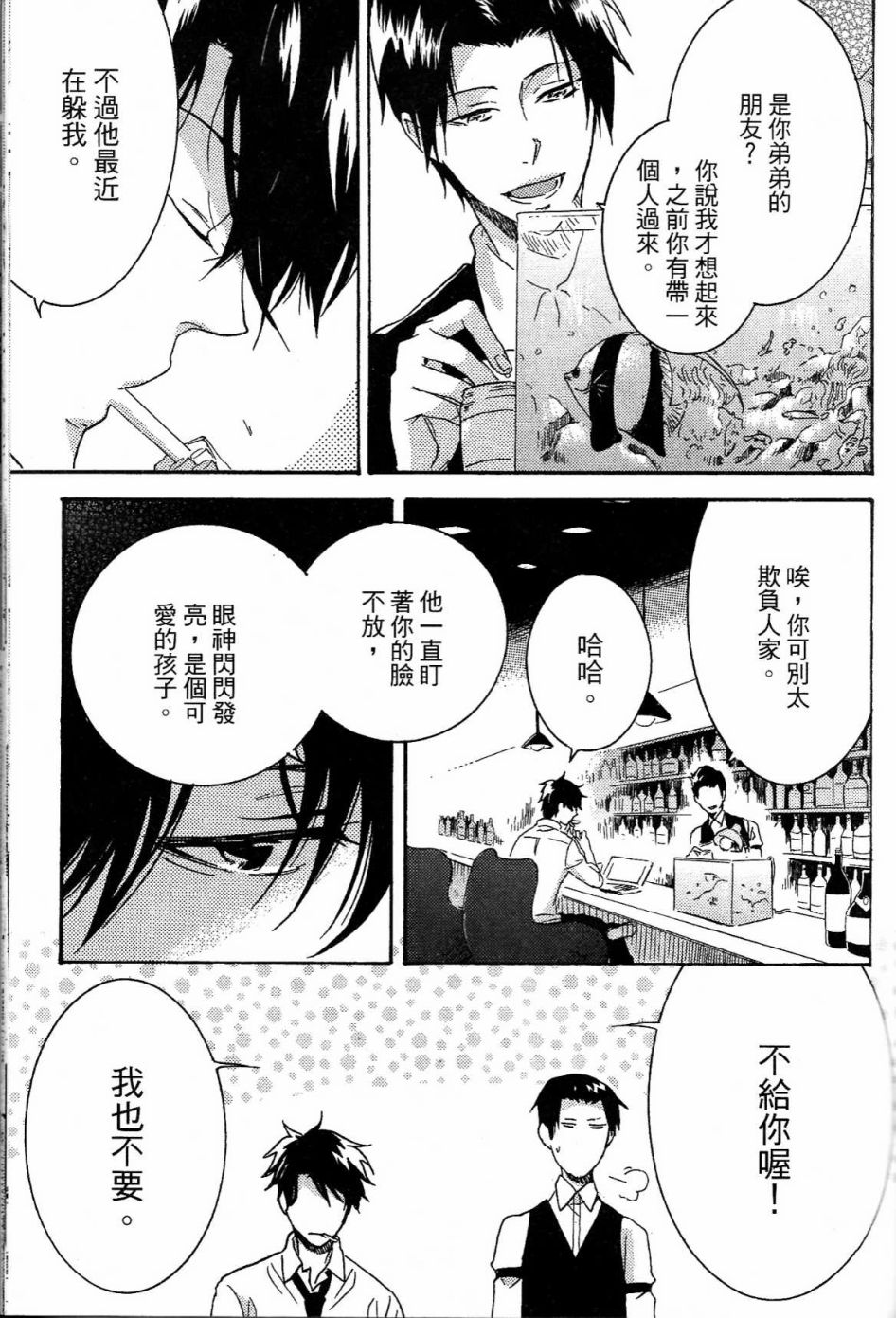 独占我的英雄韩漫全集-第01卷无删减无遮挡章节图片 