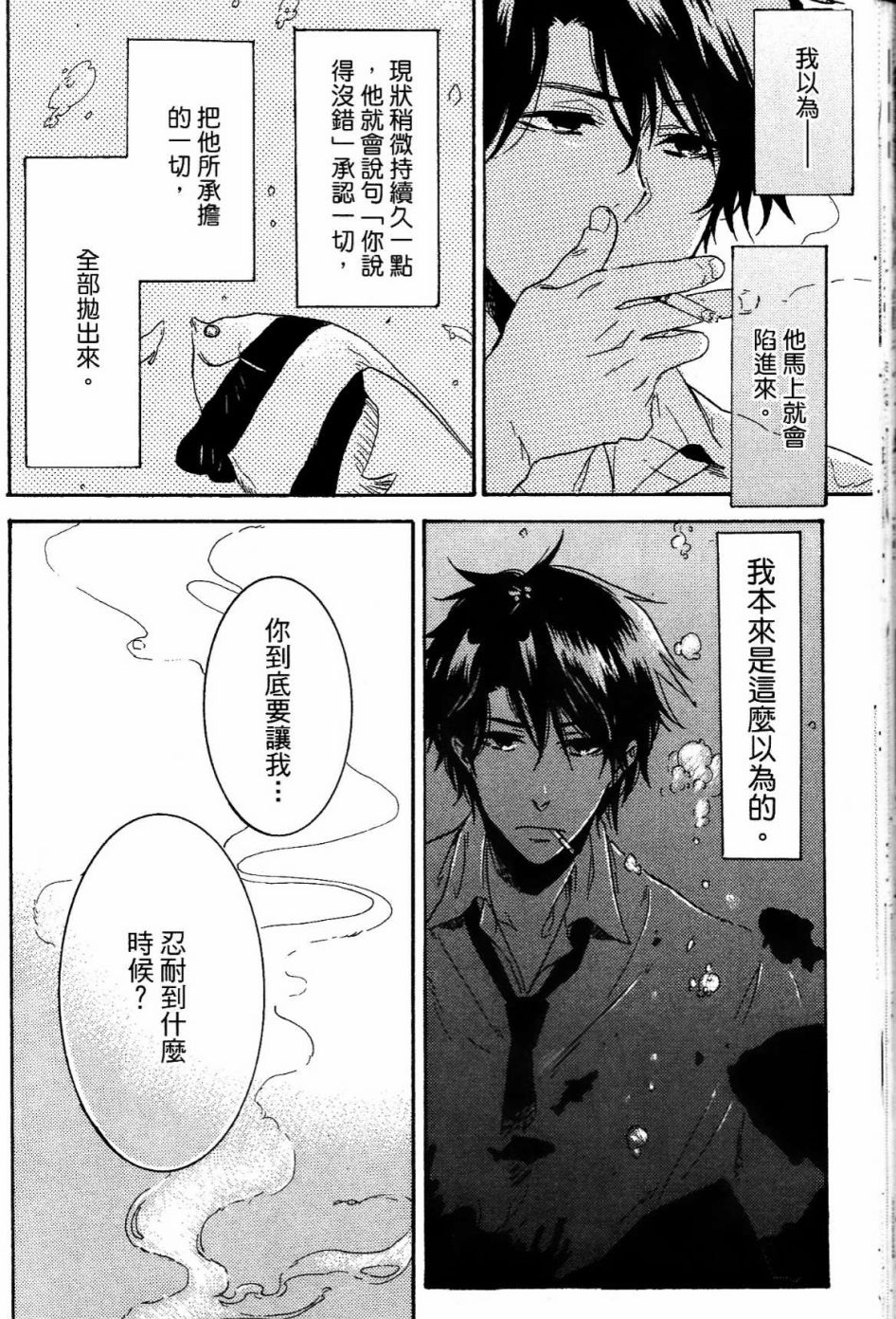 独占我的英雄韩漫全集-第01卷无删减无遮挡章节图片 