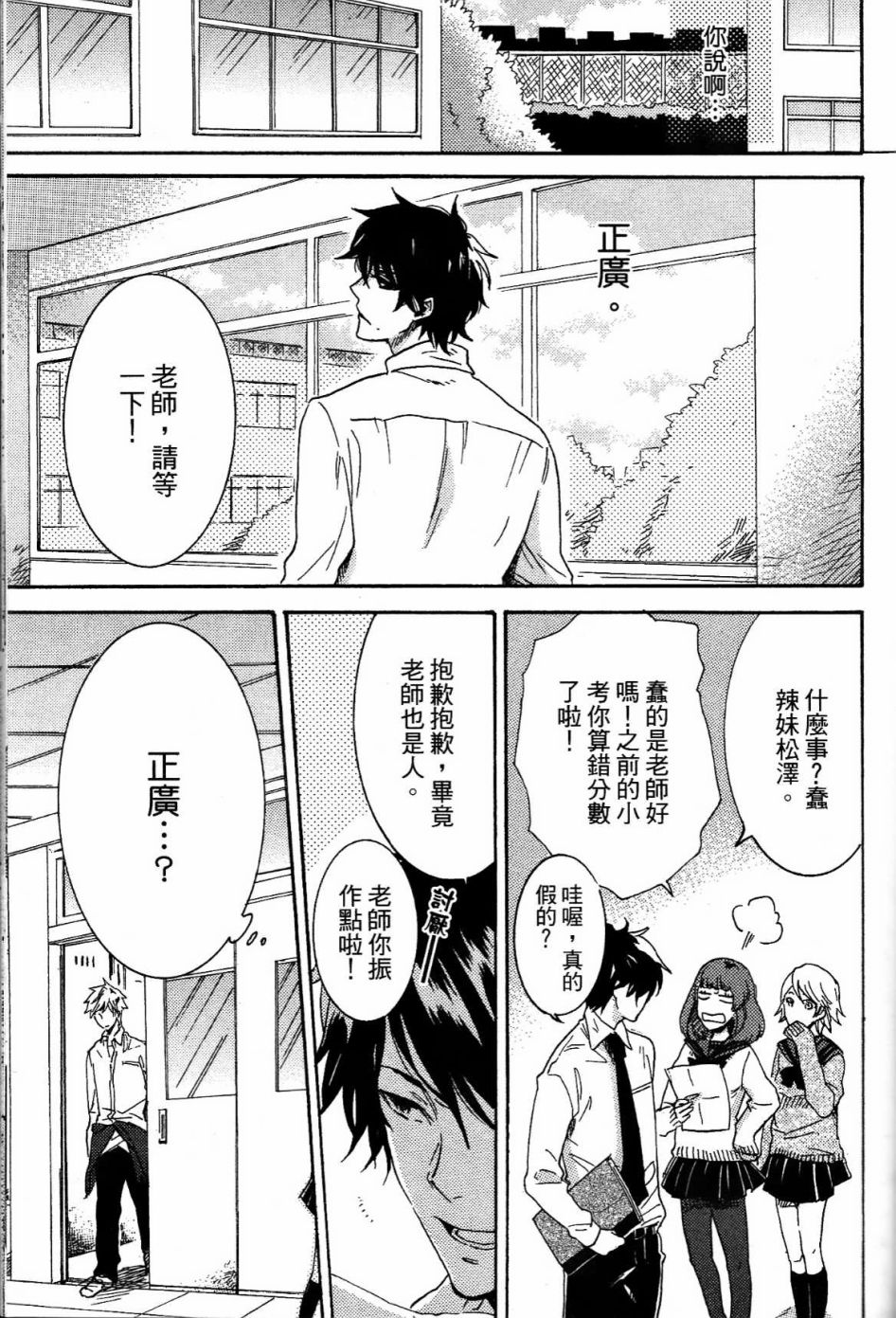 独占我的英雄韩漫全集-第01卷无删减无遮挡章节图片 