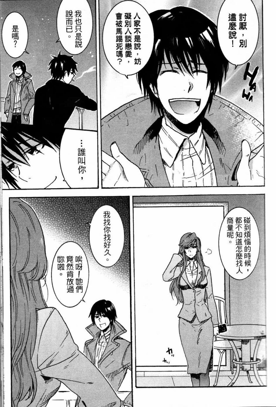 独占我的英雄韩漫全集-第02卷无删减无遮挡章节图片 