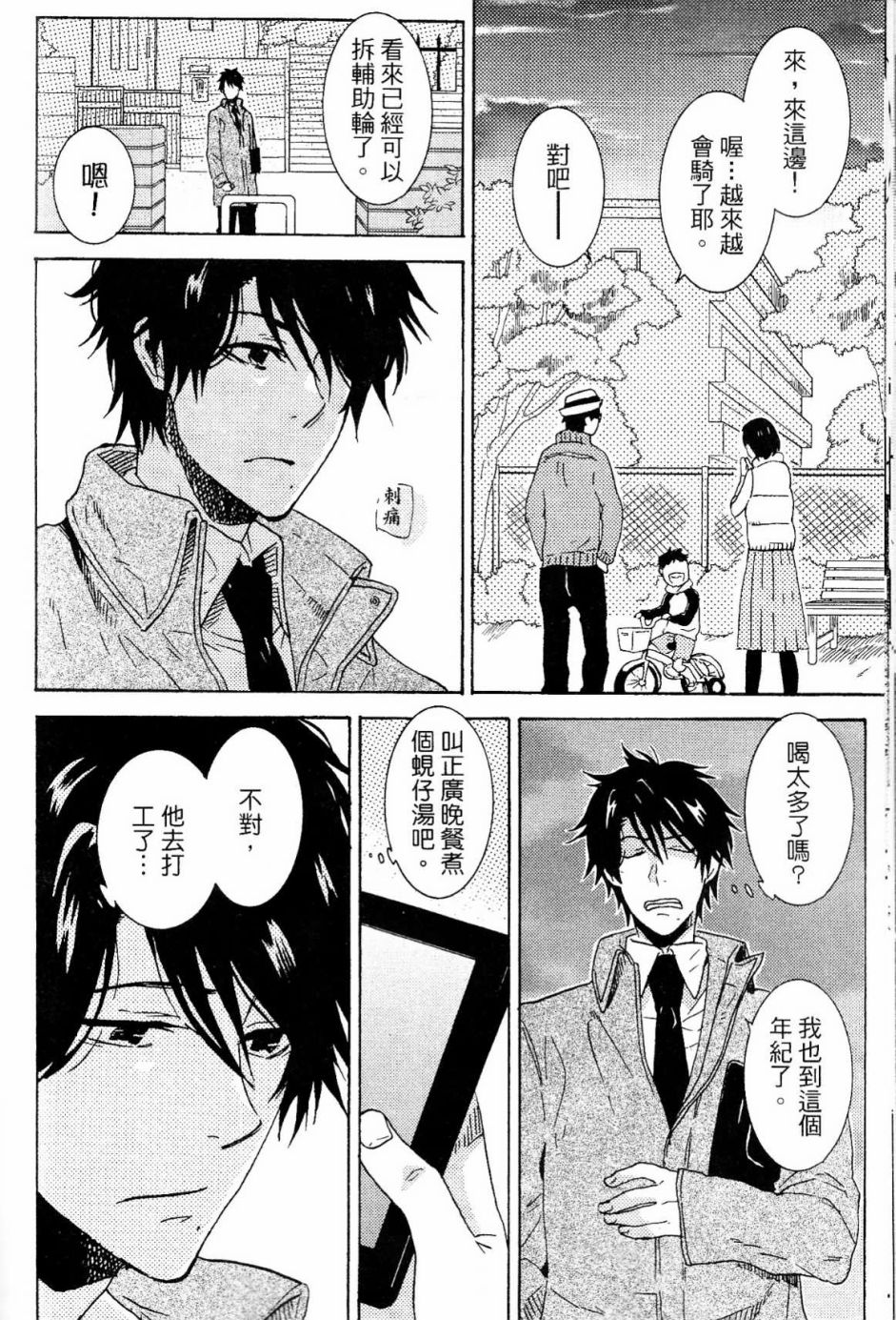 独占我的英雄韩漫全集-第02卷无删减无遮挡章节图片 