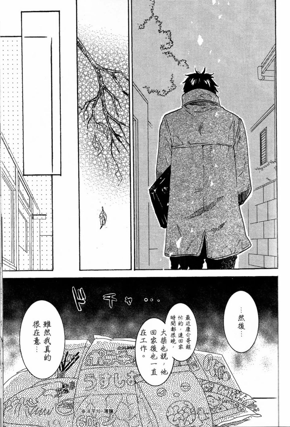 独占我的英雄韩漫全集-第02卷无删减无遮挡章节图片 