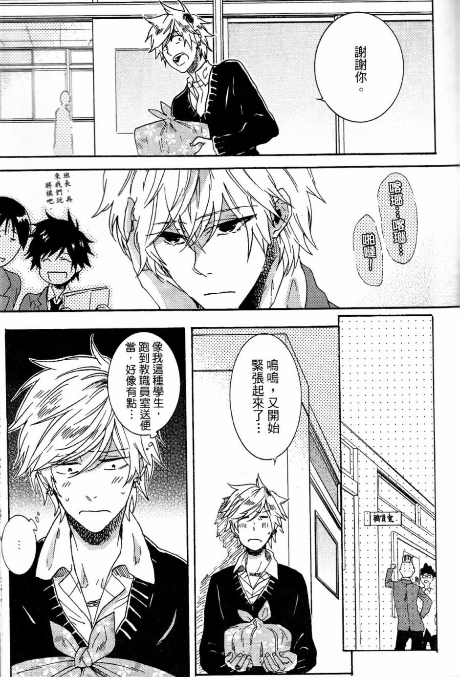 独占我的英雄韩漫全集-第02卷无删减无遮挡章节图片 