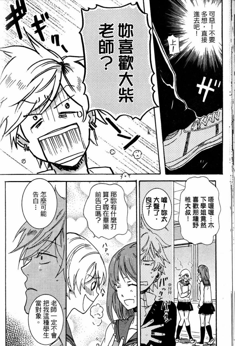 独占我的英雄韩漫全集-第02卷无删减无遮挡章节图片 