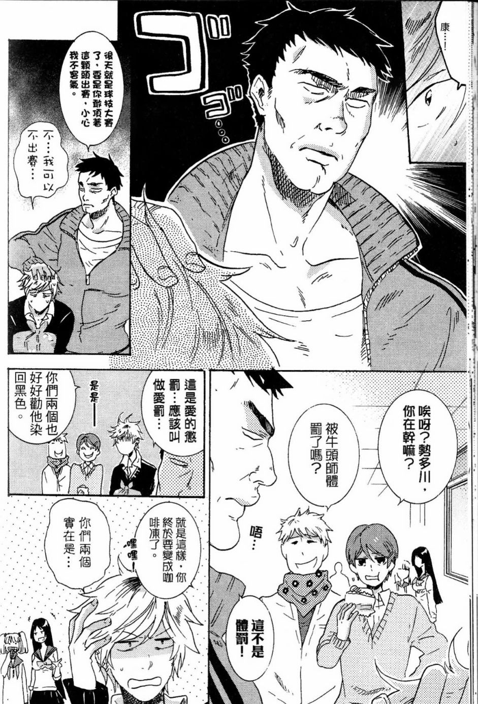独占我的英雄韩漫全集-第02卷无删减无遮挡章节图片 