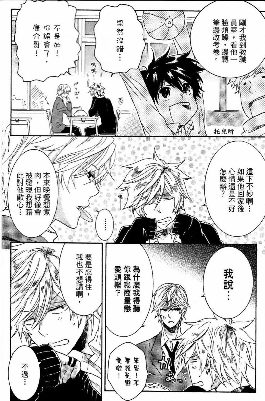 独占我的英雄韩漫全集-第02卷无删减无遮挡章节图片 